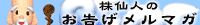 sennin_bana[1].gif